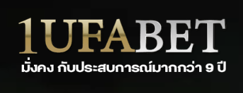 1UFABET เว็บตรง 1UFA ที่มาแรงสุดในไทย UFABET สมัครง่าย รับโปรเด็ด